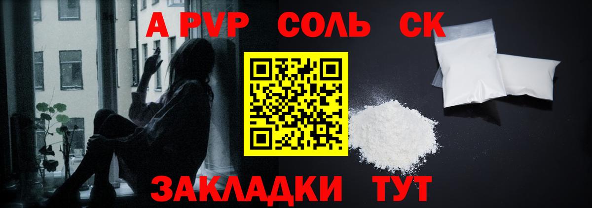 Альфа ПВП СК  Alpha PVP СК  Вход с VPN  Владимир  Alpha-PVP СК 