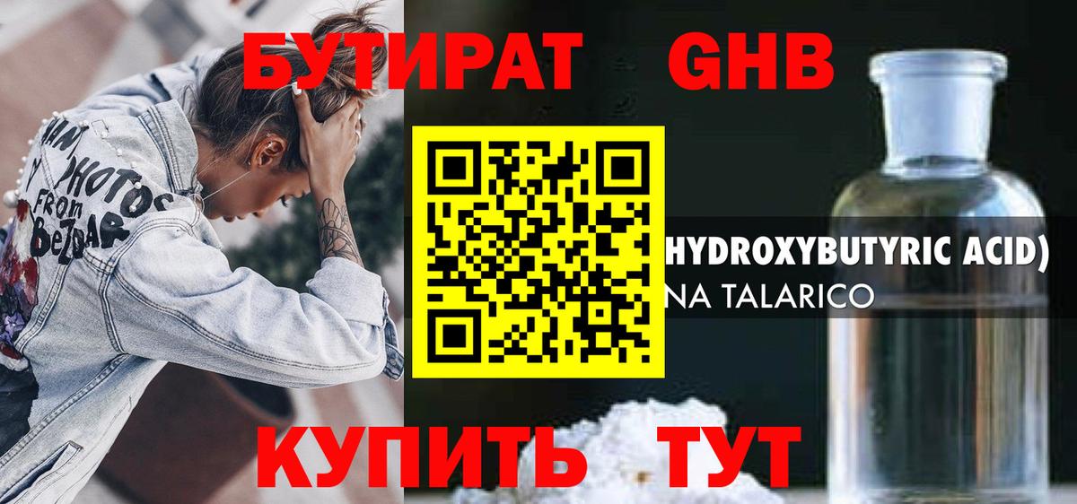 Бутират оксана  Вход с VPN  Бутират  Владимир 