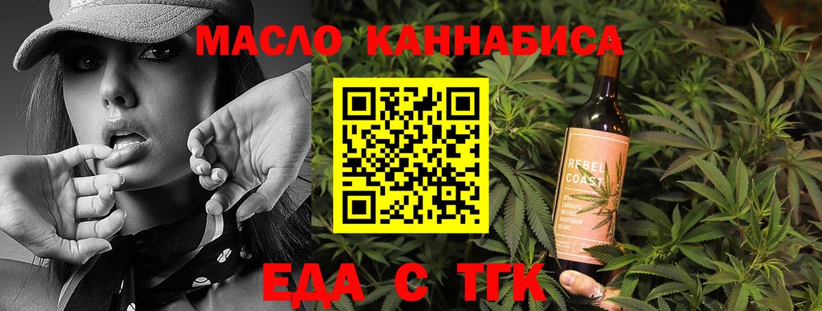 Владимир  Еда ТГК конопля  Вход с VPN 
