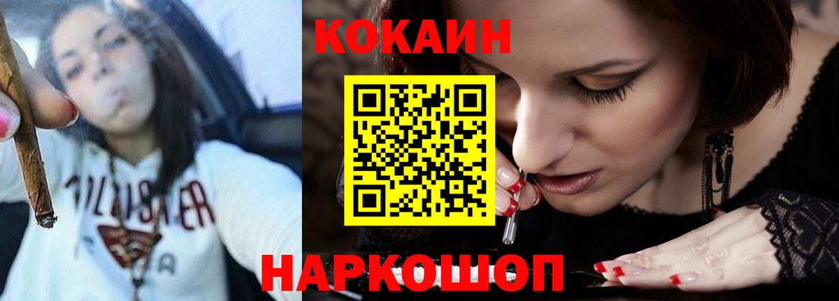 COCAIN Эквадор  Вход с VPN  КОКАИН 97%  КОКАИН  Владимир 