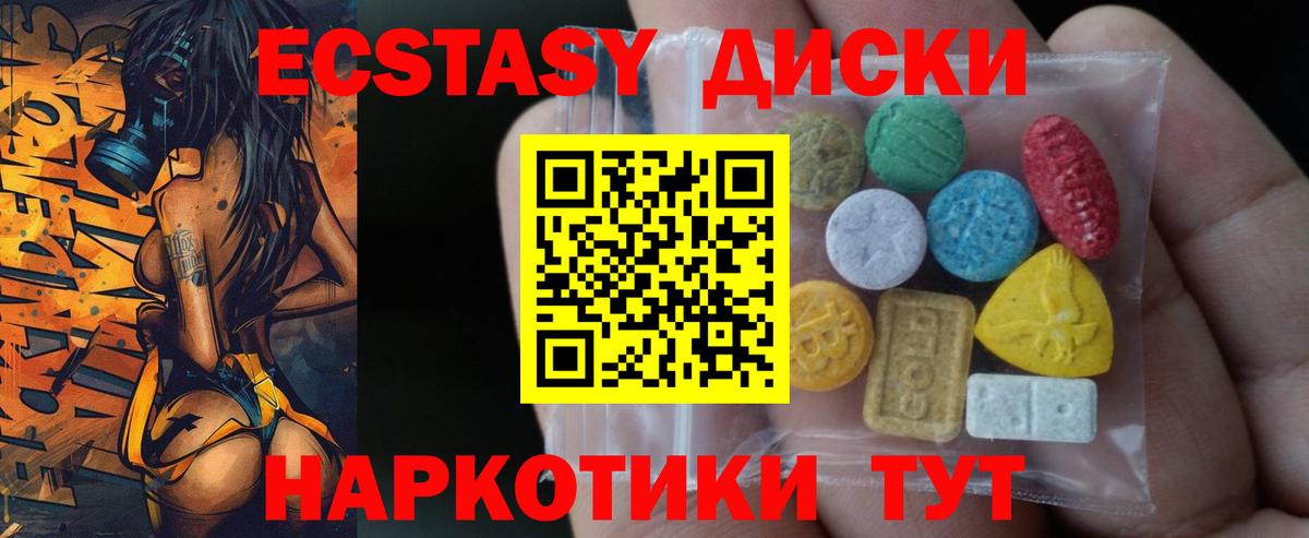 купить закладку  Вход с VPN  ЭКСТАЗИ 300 mg  ЭКСТАЗИ  Владимир  Ecstasy 99% 