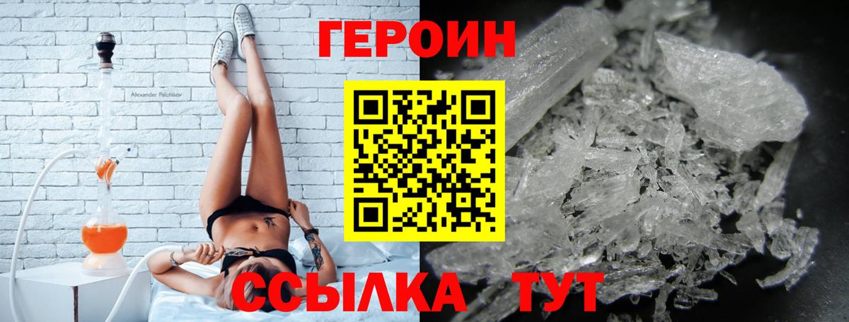 ГЕРОИН  Вход с VPN  Владимир  ГЕРОИН хмурый 