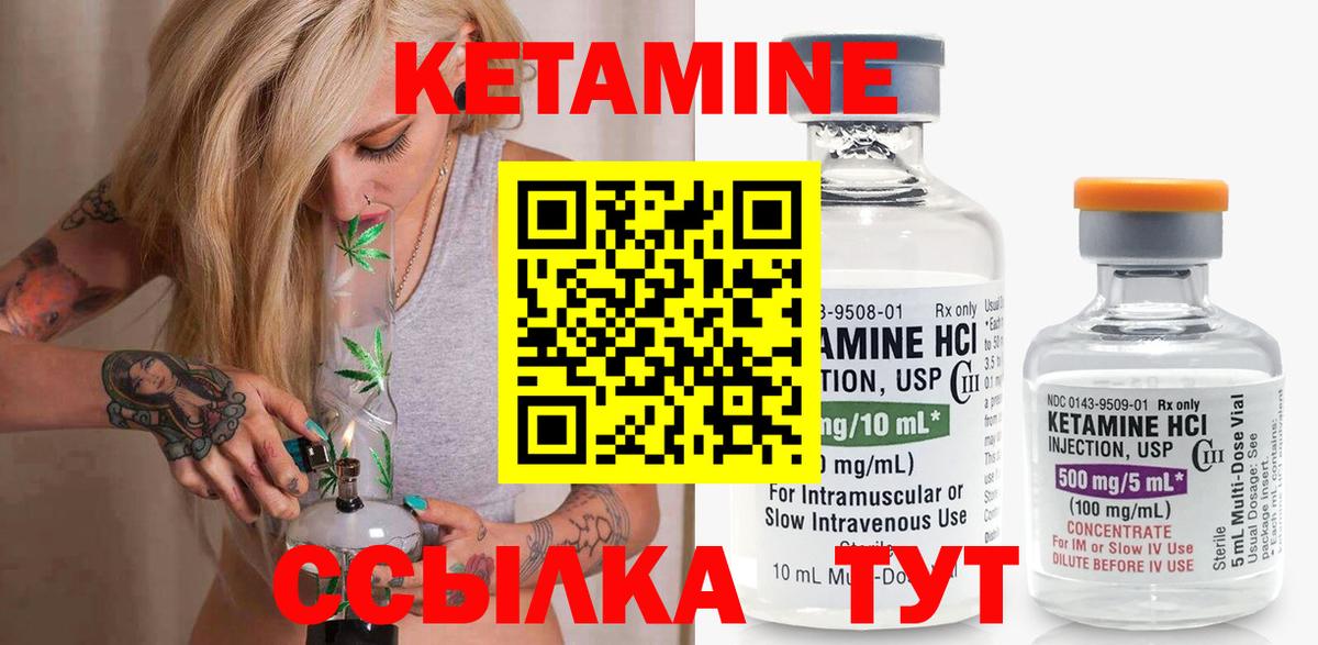 Кетамин VHQ  Вход с VPN  Кетамин VHQ  Владимир 