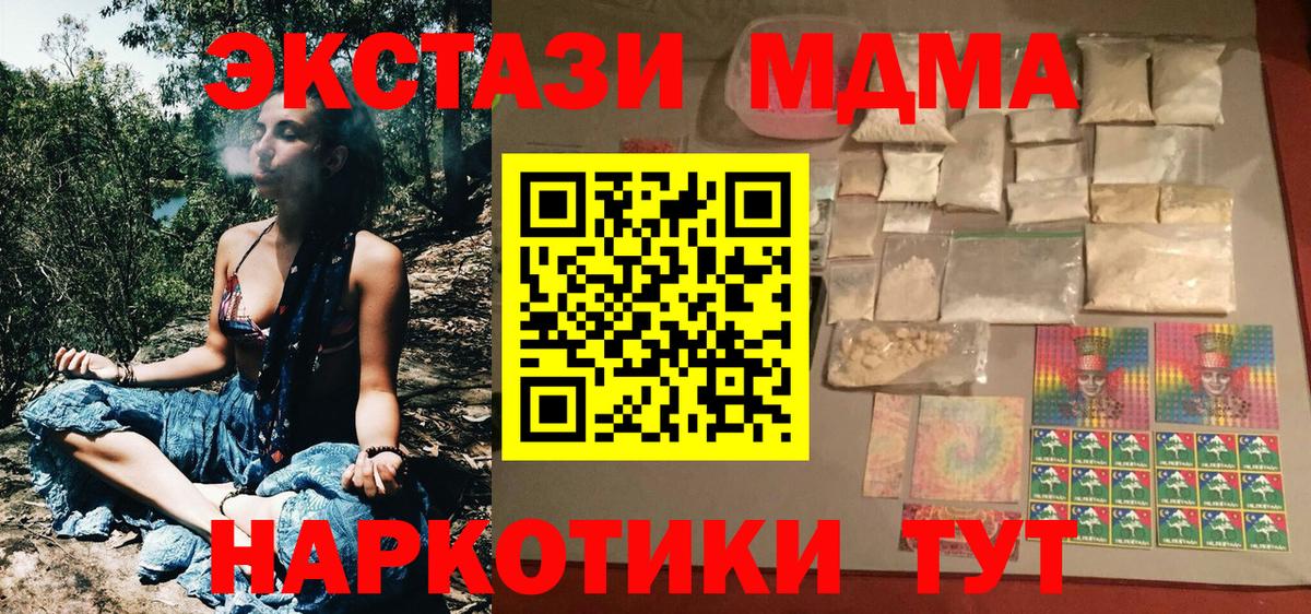 МДМА crystal  Вход с VPN  MDMA crystal  Владимир 