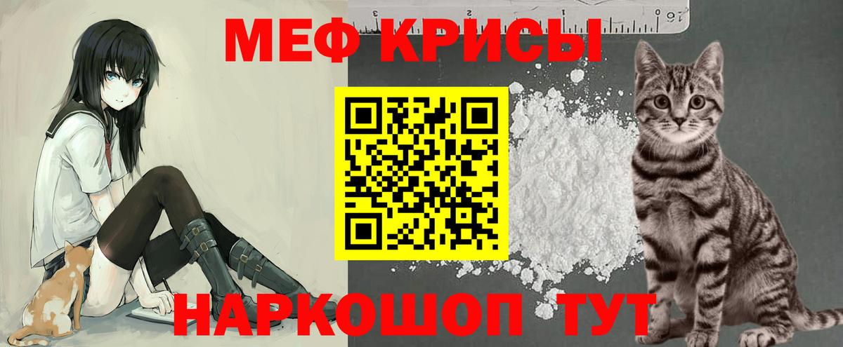 МЕФ кристаллы Владимир