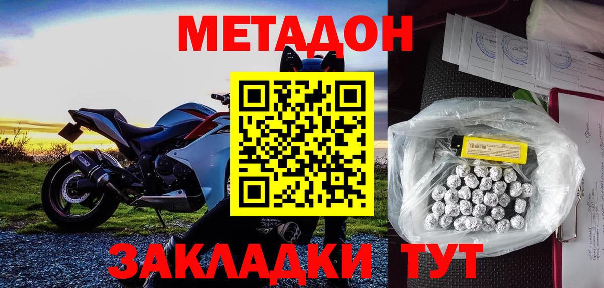 МЕТАДОН белоснежный  Вход с VPN  МЕТАДОН белоснежный  Владимир 