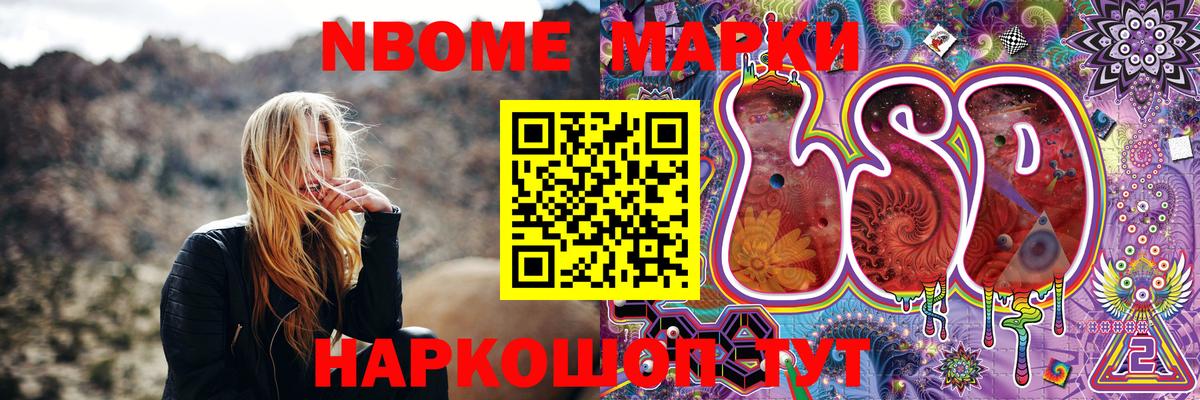 Марки NBOMe 1500мкг  Марки NBOMe 1500мкг  Владимир  Вход с VPN 